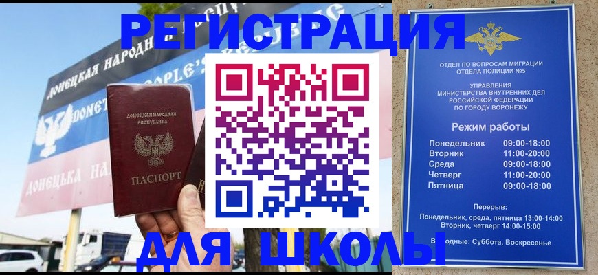временная регистрация недорого в Славгороде