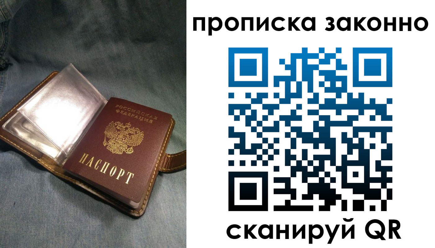 временная регистрация поиск в Славгороде