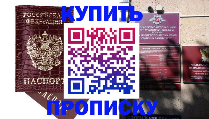 временная регистрация гарантия в Славгороде