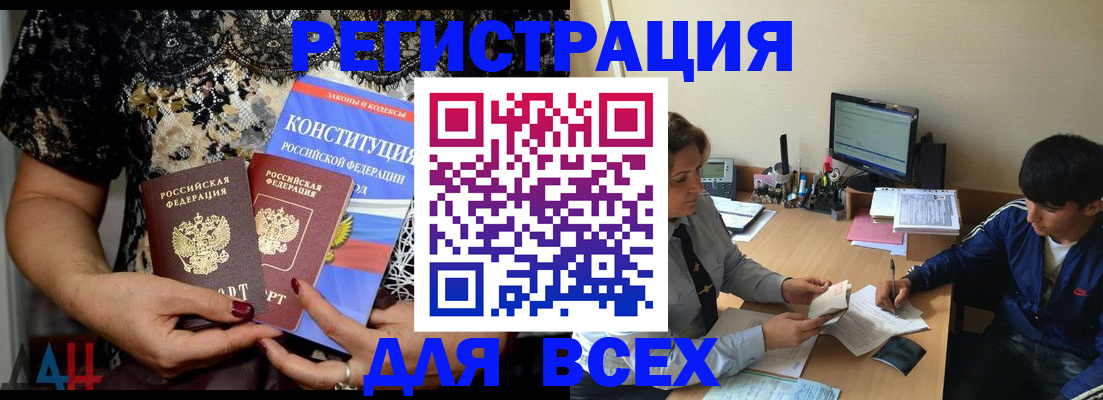 временная регистрация 2025 в Славгороде